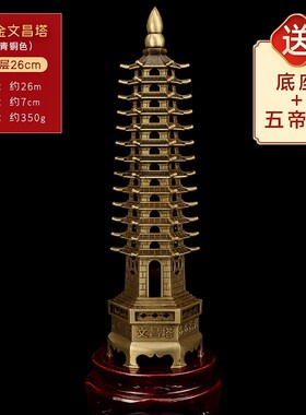 现货速发层文昌塔摆件工艺品1层九层文峰塔十三层文殊塔书桌办公