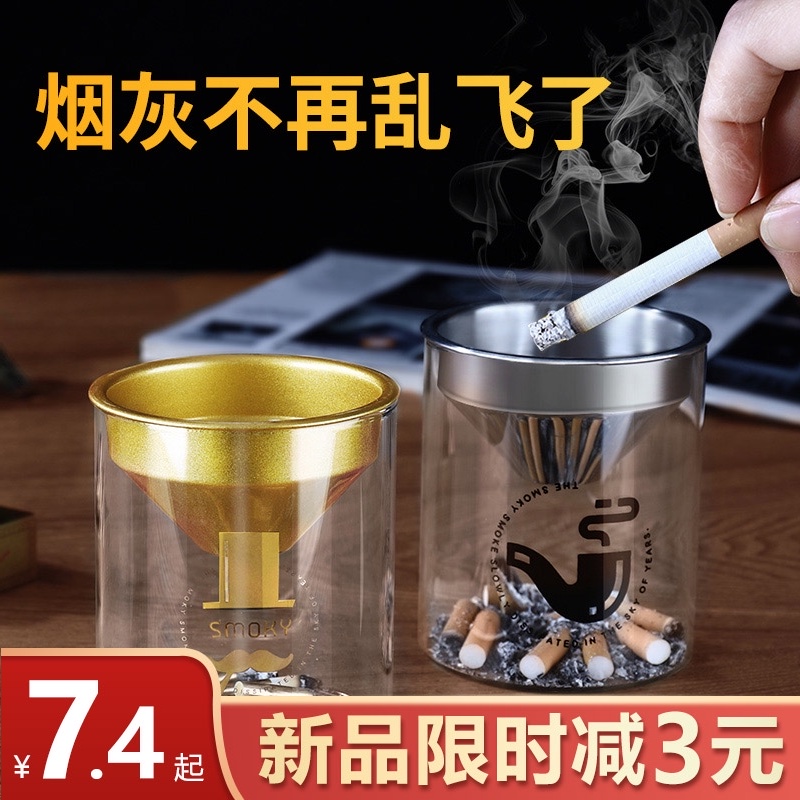 现货速发烟灰缸家用客厅办公室防飞灰烟味带盖轻奢创意个性潮流烟