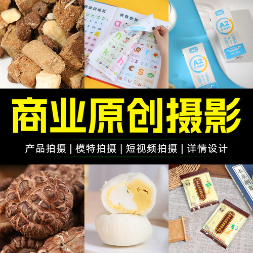 自建2000平摄影基地，满足各种风格拍摄需求