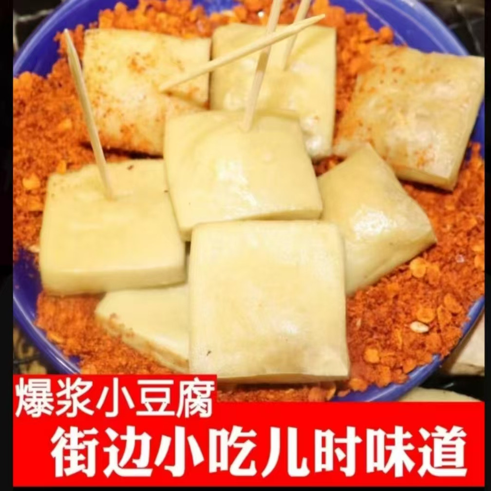 贵州特产 大方包浆豆腐100片包邮送辣椒面【HD专属】