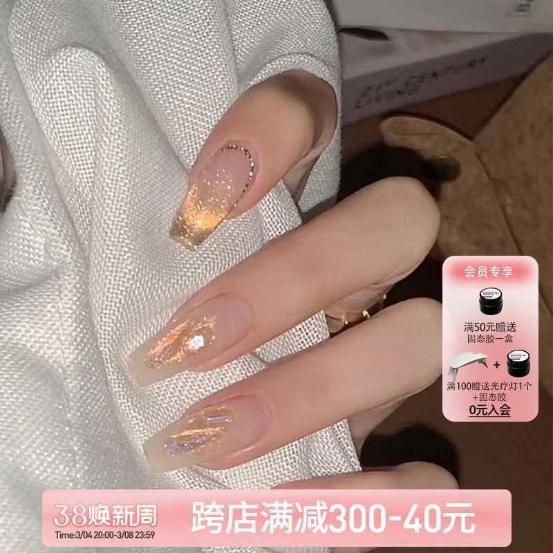 Lilynail晚霞碎钻猫眼纯手工穿戴甲高级感定制美甲贴片假手指甲贴