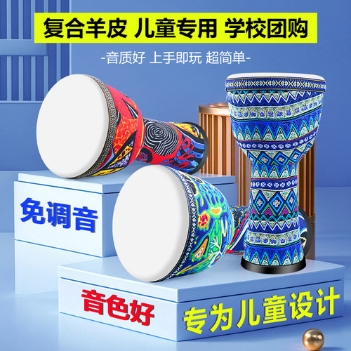 儿童初学者非洲鼓羊皮手拍鼓