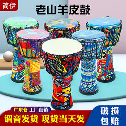 厂家直销非洲鼓幼儿园表演手拍鼓10寸8寸初学者打击乐云南手击鼓
