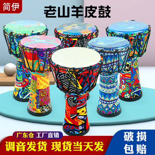 下单送教程牢固款非洲鼓