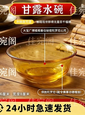 水碗供水杯施食杯七供已量子加载佛具用品食施碗