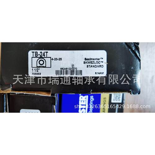 SEALMASTER轴承TB-24T 货期短