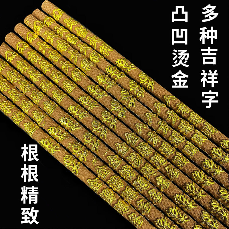 金榜题名状元香凸字高香供佛粗大香礼佛寺庙香火檀香沉香拜财神