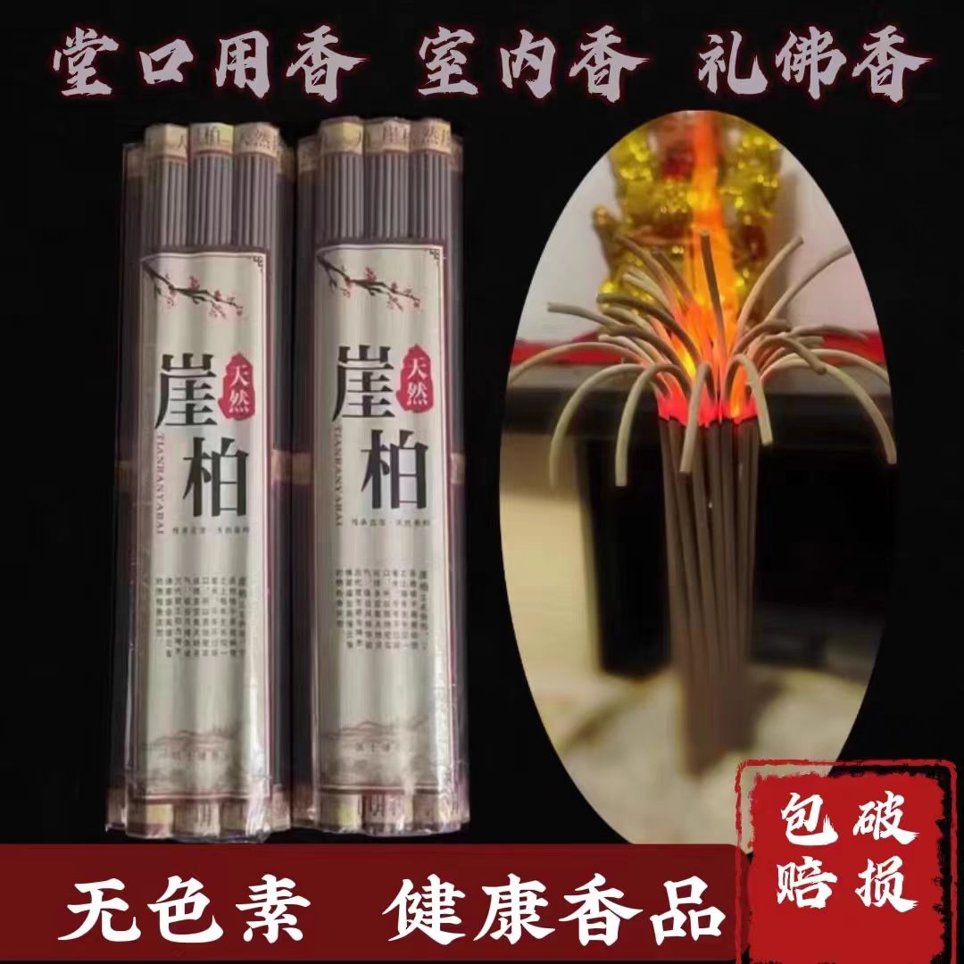 礼佛香礼佛线香开莲花起火苗