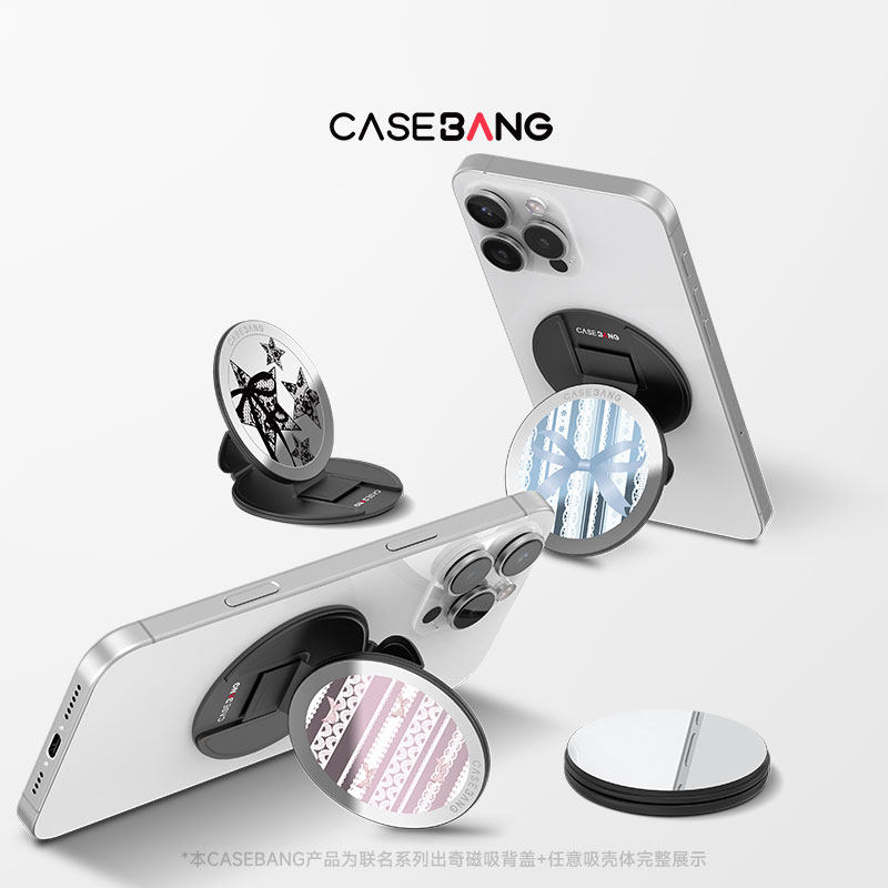 CASEBANGx芭蕾美学系列可拆卸任意吸出奇圆形磁吸手机支架