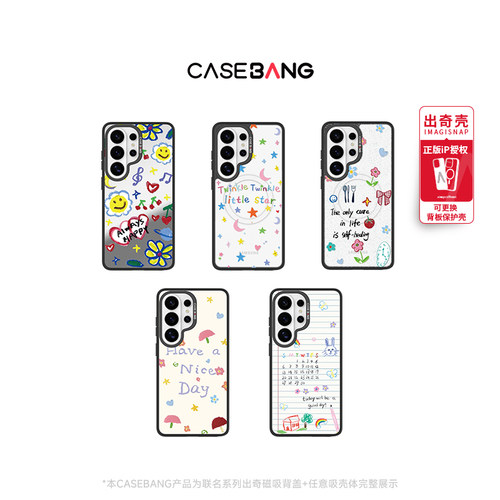 可以换衣服的手机壳