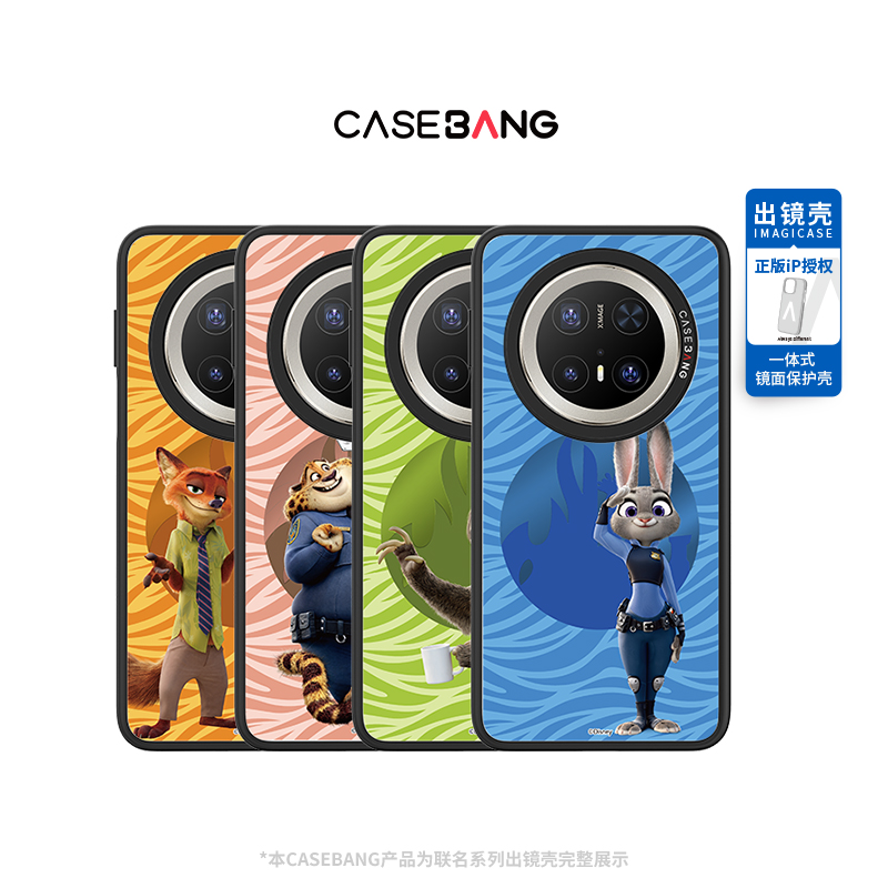 CASEBANG城市之光系列出镜壳