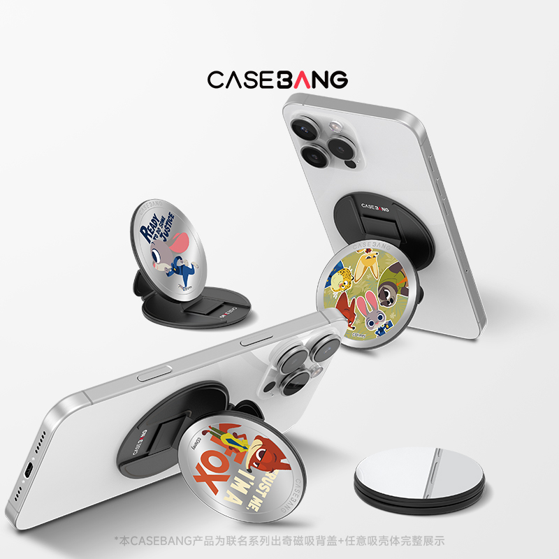 CASEBANG奇遇系列可拆卸磁吸支架