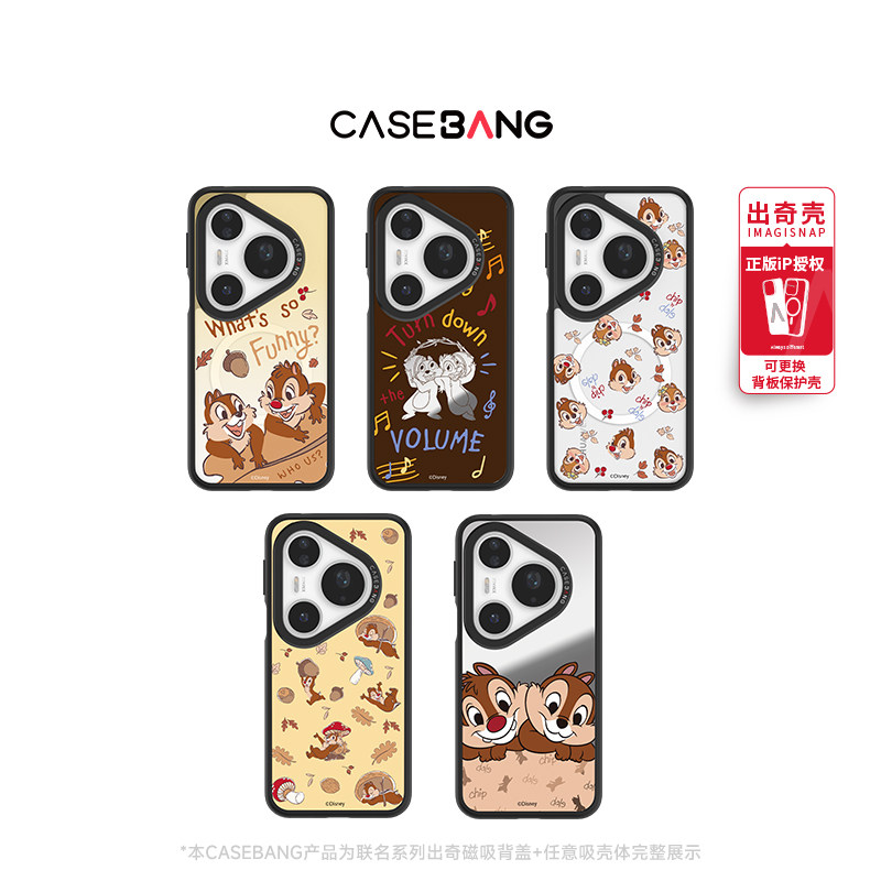 CASEBANGx迪士尼联名奇奇蒂蒂的欢乐时刻系列适用华为Pura90Pro/Pura80/70Pro+/Ultra/Mate80可拆磁吸手机壳图片