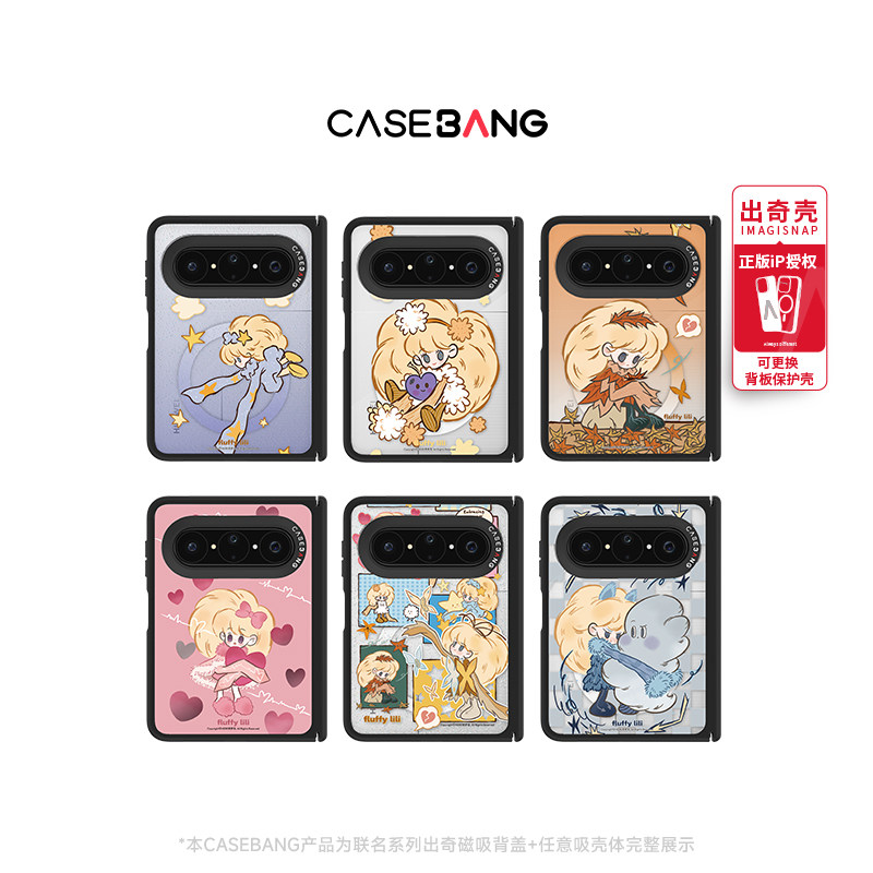 CASEBANGx儿力力联名白日梦剧场系列可拆卸磁吸背盖适用华为Puraxmax手机壳典藏版中轴新款阔折叠屏可爱治愈图片
