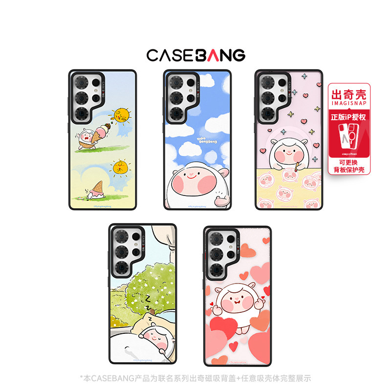 CASEBANGx咚咚羊联名妙想咚咚系列可拆卸出奇磁吸手机壳适用三星Galaxy S24/S24+/Ultra/S25 Ultra