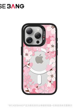CASEBANG×Krystal联名秘密花园系列樱花树下手机壳磁吸背盖适用iPhone17e/16/15/14/13/Plus/Pro/ProMax/16e