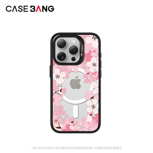 CASEBANG×Krystal联名秘密花园系列樱花树下手机壳磁吸背盖适用iPhone17e/16/15/14/13/Plus/Pro/ProMax/16e