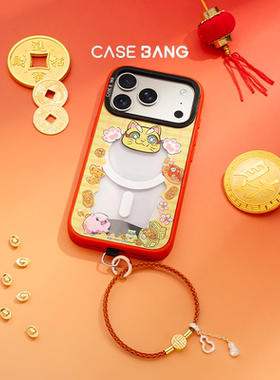 CASEBANGx大力招财红运系列手机腕链适用于全系列挂饰挂链新年马年手机短挂绳配件