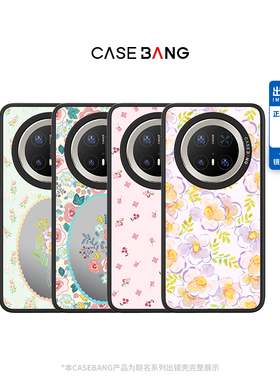 CASEBANG后花园系列出镜壳一体式防摔手机壳适用华为Mate70/Pro/Pro+/Rs/X6/magic7/荣耀300Ultra