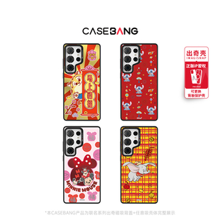 CASEBANGx春节迪士尼IP系列新年适用适用三星Galaxy S24/S24+/Ultra/S25 Ultra可拆卸出奇磁吸可爱卡通手机壳