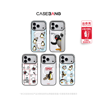 CASEBANGx pingu联名去哪鹅系列适用iPhone17ProMax/17Pro/16promax/16pro/15可拆卸磁吸背板新款苹果手机壳