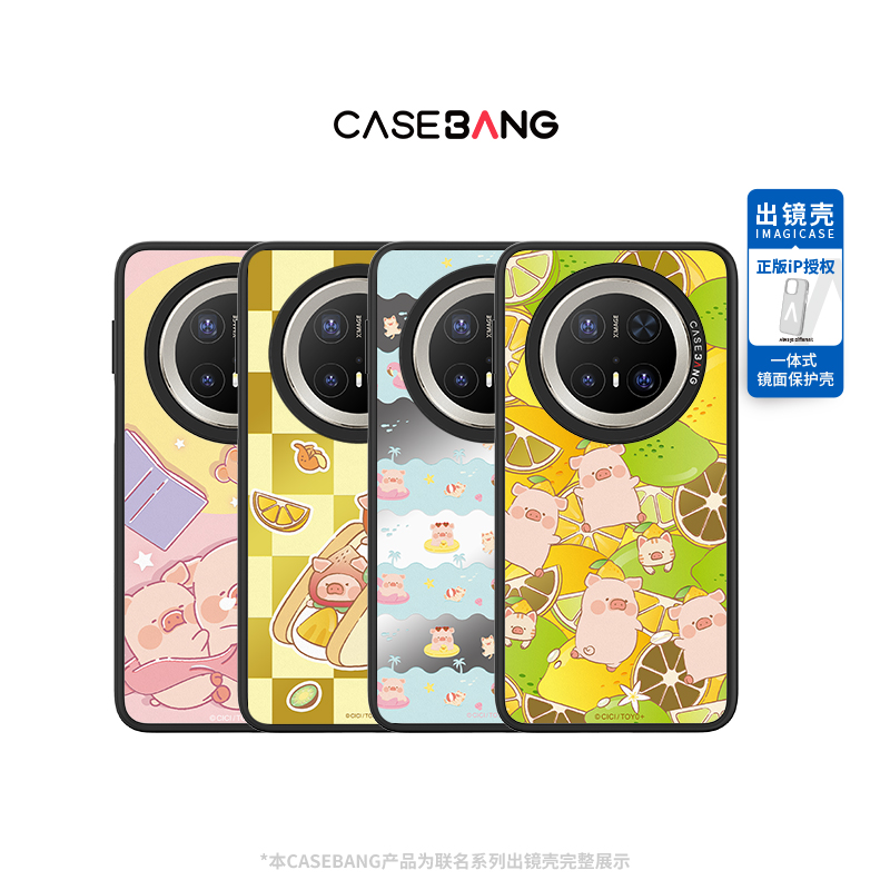 CASEBANG猪猪vlog系列一体手机壳