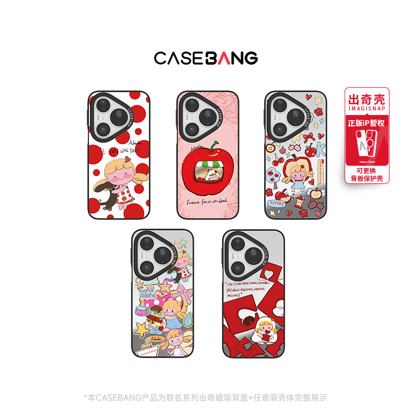 CASEBANGx阿豆豆-放空系列适用华为Pura90Pro/Pura80/70Pro/Mate80/70可拆卸磁吸新款手机壳图片