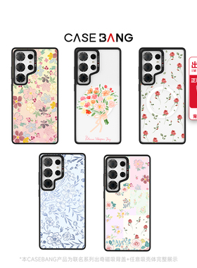 CASEBANG后花园系列可拆卸手机壳出奇磁吸背板适用于三星Galaxy S24 Ultra/S24/S24+/S25 Ultra
