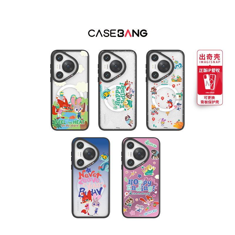 CASEBANG逃亡联盟系列可拆卸壳