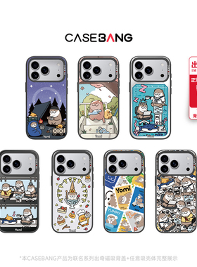 CASEBANGx小小观察者Yomi联名旅行记忆适用iPhone17ProMax/17Pro/16promax/16pro/15可拆磁吸新款苹果手机壳