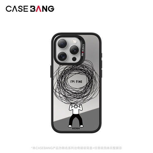 CASEBANGx花心男孩联名班味清除系列我很好出奇手机壳磁吸适用iPhone17ProMax/17Pro/17e/16promax/16pro/15