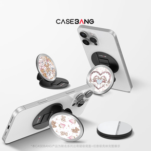 CASEBANGx固体牛奶联名好梦系列可拆卸任意吸出奇圆形磁吸通用手机支架