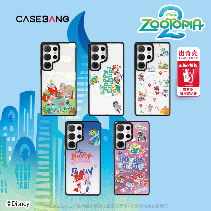 CASEBANG逃亡联盟系列磁吸背盖