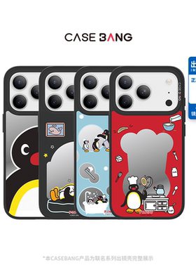 CASEBANGx pingu联名去哪鹅系列适用iPhone17ProMax/17Pro/Air/16ProMax/15Pro/15新款苹果磁吸镜面手机壳