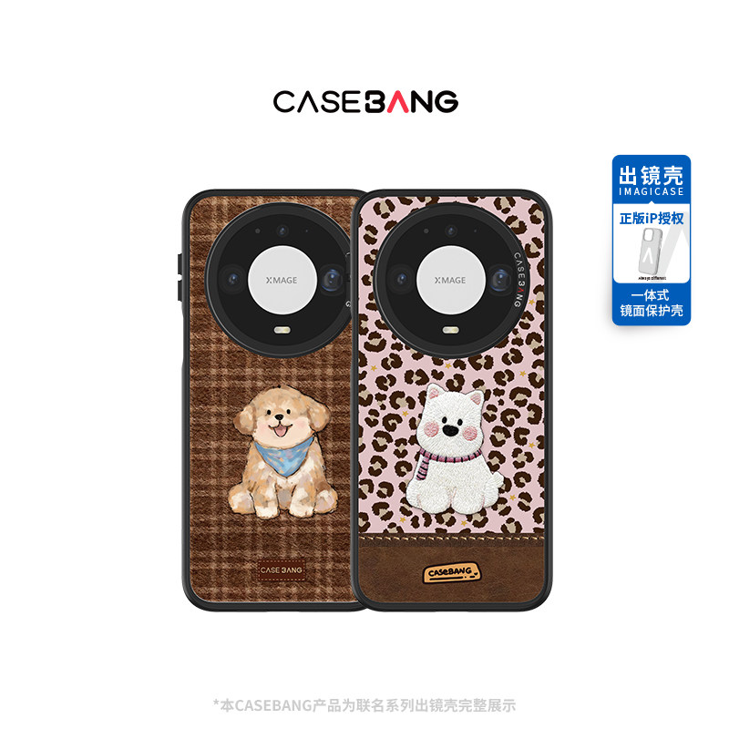CASEBANGx冬日小狗系列出镜一体壳适用华为mate90/mate90pro/mate90promax/新款典藏版全包磁吸镜面保护套PM