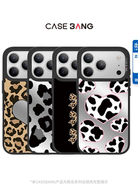 CASEBANGx艺术家Tsuki联名偷心猎手系列适用iPhone17ProMax/17Pro/Air/16ProMax/16/15pro新款苹果豹纹手机壳