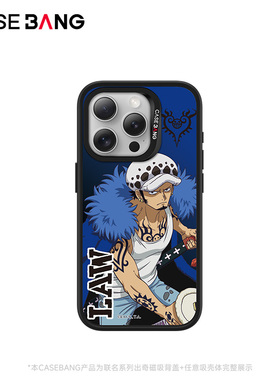 CASEBANGx航海王One Piece联名系列特拉法尔加·罗适用iPhone17ProMax/17Pro/Air/17e/16pro拆卸苹果手机壳