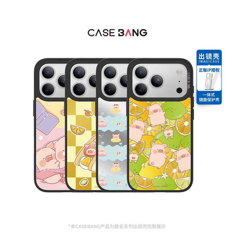 CASEBANG猪猪vlog系列镜面手机壳