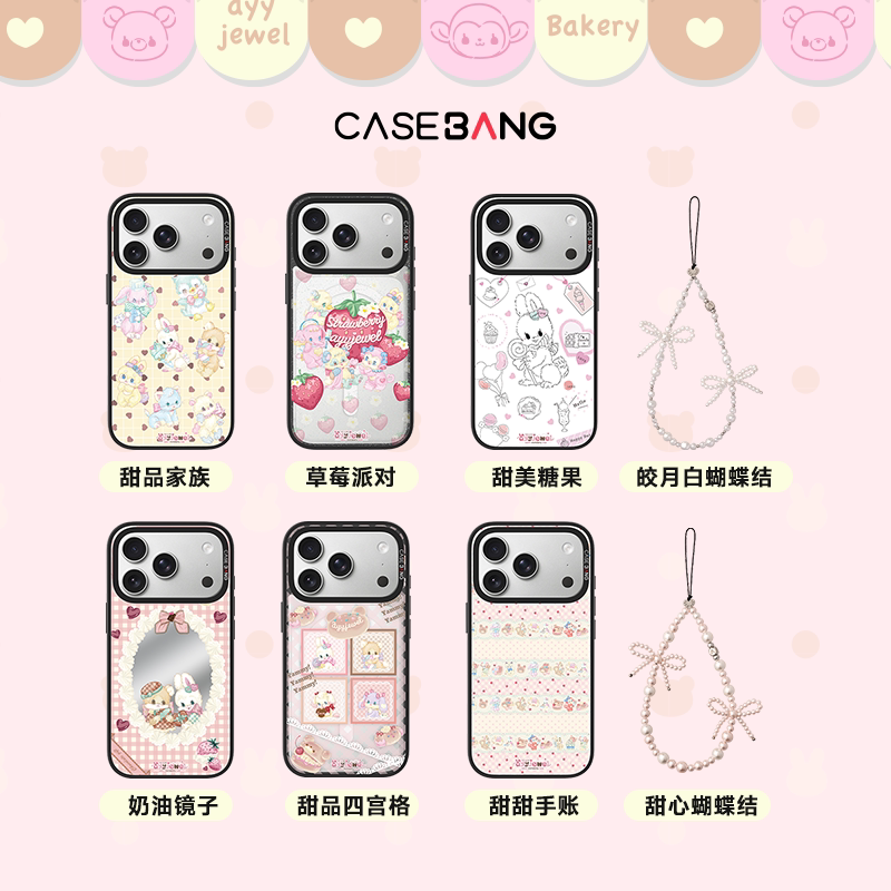 【李佳琦直播间】CASEBANG x ayyjewel联名甜品魔法系列可拆卸磁吸手机壳/珍珠蝴蝶结手机链