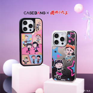 16ProMax新款 CASEBANGx樱桃小丸子联名甜酷街头系列出镜壳适用iPhone17ProMax 17e Air 苹果磁吸手机壳 17Pro