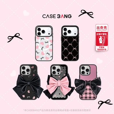 【陈小纭同款】CASEBANG粉墨蝴蝶结系列适用iPhone17ProMax/17Pro/16promax/16pro/15可拆磁吸新款苹果手机壳