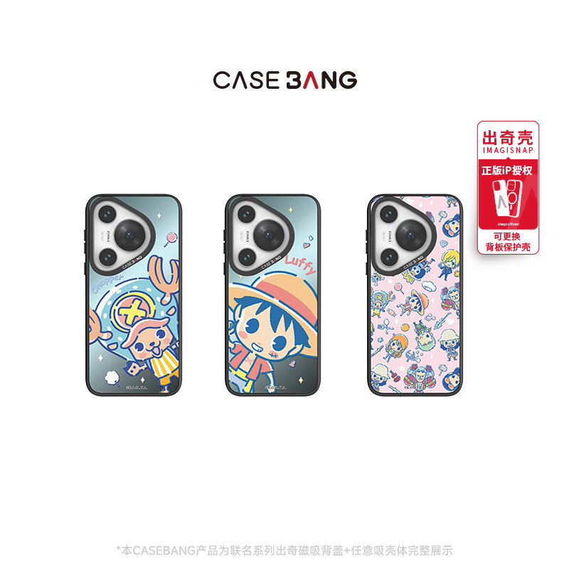 CASEBANG×航海王one piece联名系列出奇手机壳磁吸背盖适用于华为Pura90Pro/Pura80Pro+/Ultra/Pura70Pro+图片