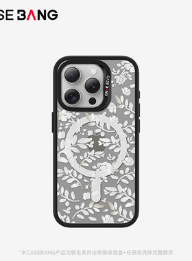 CASEBANGx艺术家Krystal联名秘密花园系列花如雪手机壳磁吸背盖适用iPhone17e/16/15/14/Plus/Pro/ProMax/16e