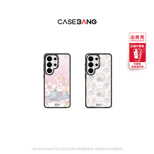 可以换衣服的手机壳