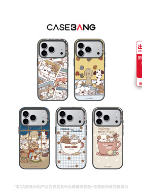CASEBANGxxmiiiiichan联名我是狗狗适用iPhone17ProMax/17Pro/16promax/16pro/15可拆卸磁吸新款苹果手机壳