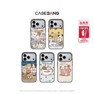 15可拆卸磁吸新款 CASEBANGxxmiiiiichan联名我是狗狗适用iPhone17ProMax 16pro 16promax 苹果手机壳 17Pro