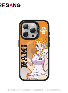 CASEBANGx航海王One Piece联名系列奈美适用iPhone17ProMax/17Pro/Air/17e/16promax/16pro磁新款苹果手机壳