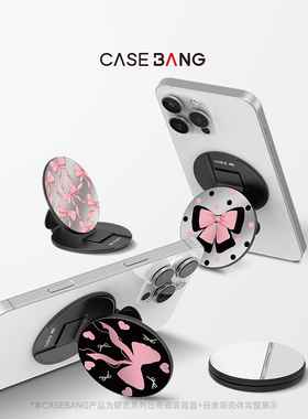 CASEBANGx艺术家凌凌七粉墨蝴蝶结系列可拆卸任意吸出奇圆形磁吸手机支架