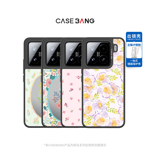 CASEBANG一体式防摔镜面手机壳