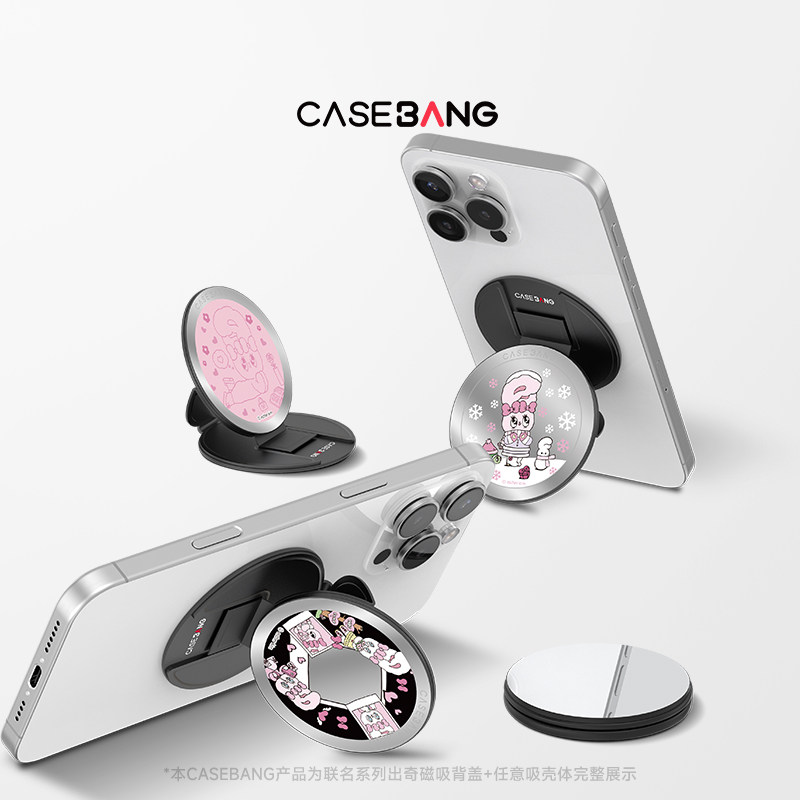 CASEBANGxESTHER BUNNY联名艾丝乐小兔的生活图鉴系列可拆卸任意吸出奇圆形磁吸可爱通用手机支架,3C数码配件,手机支架/手机座,淘宝优惠券,粉丝福利购,淘宝优惠卷